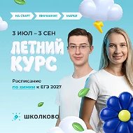 Химия и Биология Мутаген Школково