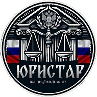 ЮРИСТАР - юридический канал