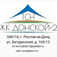 Рассылка ТСН ЖК Донской-2