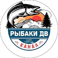 Рыбаки ДВ | рыбалка на Дальнем Востоке
