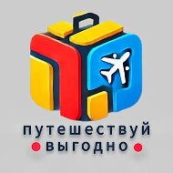 Горящие туры Тюмень и Сургут