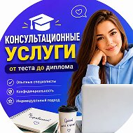 Помощь студентам | Синергия • МТИ • Витте