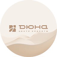 Центр Красоты "Дюна"