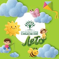 МБУ «ЦКР «Синьковский»