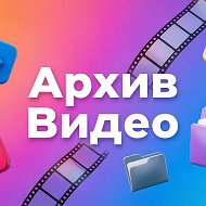 Архив видео Психолога Максима Рубана