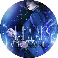чердак с историями | книги 18+