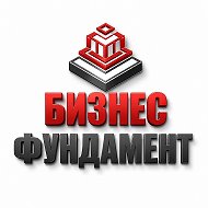 Бизнес Фундамент | Финансы