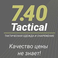 7.40Tactical Тактическая одежда и снаряжение