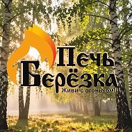 Печи для бань и саун, отопительные печи и камины "Печь Берёзка"