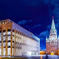 Государственный Кремлёвский Дворец