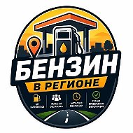 Бензоколонка 38