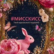 #МИССКИСС | Miss Kiss Store