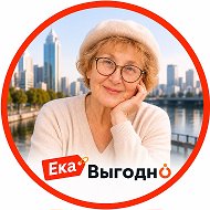 ЕКАВыгодно | Скидки Екатеринбурга