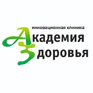 Академия Здоровья (г. Чита)
