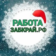 Работазабкрай.рф ®