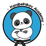 АКАДЕМИЯ ДЗЮДО - Корабельников Александр Александрович