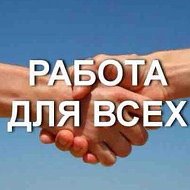 РАБОТА. Усолье и район