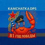 ДПС Камчатка