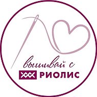 РИОЛИС наборы для рукоделия