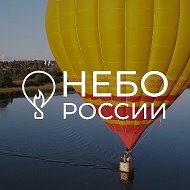 «Небо России» - фестиваль воздухоплавания / Полёты на шарах в Рязани