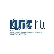Библиотеки города Сургута