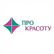 Про Красоту: ProSalon, Sekta, Sergio, Adricoco