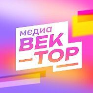МЕДИА–ВЕКТОР | ВГТУ