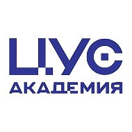 ЦУС Академия