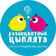 Разноцветные цыплята