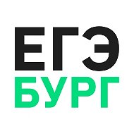 Курсы ЕГЭбург | для 5-11 классов