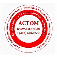 Астом. Жизнь со стомой / колостома / илеостома / уростома / стомики / стомированные