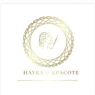 Академия косметологии Дарьи Федюшкиной