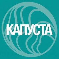 Капуста - совместные покупки в Краснодаре и по всей России