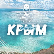 Посоветуйте Крым | ЖИЛЬЕ