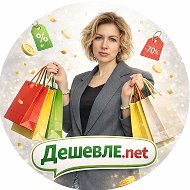 Дешевле.net