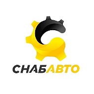 Снабавто