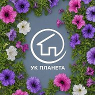 УК ПЛАНЕТА | Тихие Зори | Красноярск