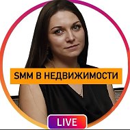 SMM для риэлтора|СММ в недвижимости