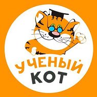 Учёный кот ИНФО канал | Детский центр Москва Бабушкинская, Отрадное, Медведково