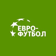 Евро-Футбол.ру
