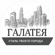 ГАЛАТЕЯ