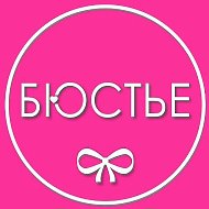 Бюстье|Нижнее белье,пижамы,купальники|Донецк