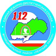 ЕДДС Ленского района РС (Я)
