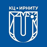 Координационный центр ИРНИТУ