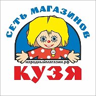 Народный магазин КУЗЯ