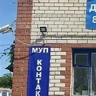 Вода МУП "Контакт"
