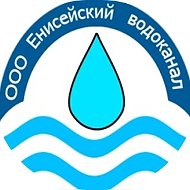 Енисейводоканал - онлайн