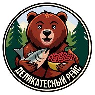 Деликатесный рейс