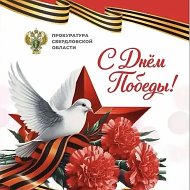 Прокуратура Свердловской области