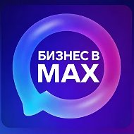 Бизнес в МАКС | Все о ведении каналов